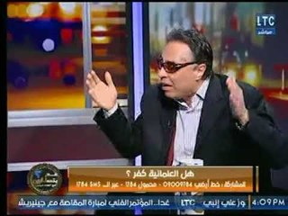 برنامج عم يتساءلون | مع احمد عبدون ونقاش حول " هل العلمانية كفر ؟ " 9-2-2018