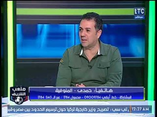 متصل يهاجم الغندور لقطعه الصوت عن احمد الشريف و رد فعله