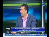 جدل بين أحمد الخضري ومحمد الشرقاوي علي أزمة الزمالك واستمرار 