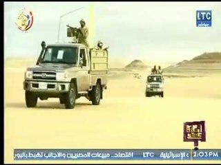 وماذا بعد | البيان الرابع لـ القوات المسلحة تعلن تدمير 66 هدفا للعصابات الإرهابية ومقتل 16 تكفيريا