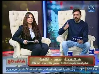 برنامج شاش تاج| مع سالم العدوي وسارة زيتون حول " البطالة وتأثيرها على الزواج " 10-2-2018