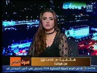 زوج مصري يستغيث عالهواء بـ السيسي بعد إستيلاء زوجته الهولندية علي ثروته بالكامل بعد 30 سنة زواج