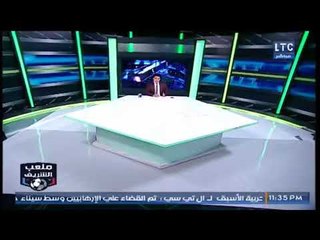 ملعب الشريف | فقرة الأخبار واخر الكواليس 10-2-2018
