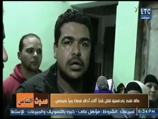 شقيق محمد صبحي " قتيل المنصورة " يروي تفاصيل مفزعة لمقتل أخيه بالرصاص أثناء تأديته صلاة العشاء