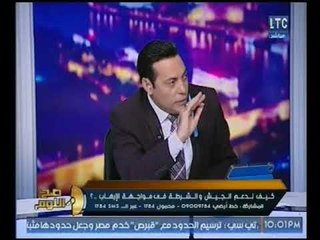 صح النوم | تحليل استراتيجي هام حول تحديات الجيش المصري بين التحرش التركي والارهاب 10-2-2018