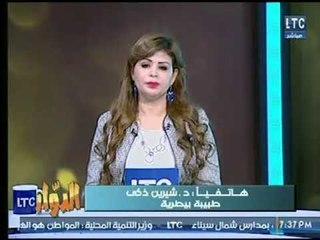 طبيبة بطرية تكشف تفاصيل جديدة حول الفراج المجمدة البرازيلية تذاع لأول مرة عالهواء