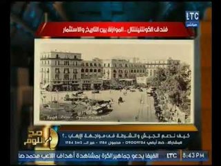 الغيطي عن هدم فندق كونتينينتال :"دي فضيحه"