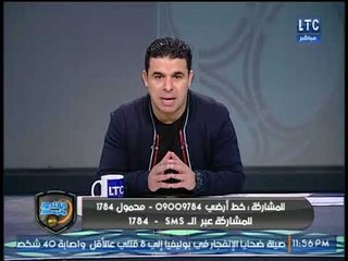 خالد الغندور لإتحاد الكرة: اين مبدأ تكافؤ الفرص .. الاسماعيلي .. الزمالك .. الاهلي