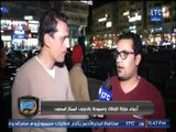 ردود أفعال جماهير الزمالك بعد الفوز على سموحة .. تقرير محمد ساهر