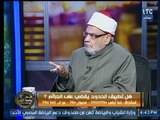 د. أحمد كريمة : نبش القبور وإخراج الجثامين حرام شرعاً