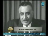 بكره بينا | تقرير خاص حول تاريخ العلاقات المصرية والسعودية