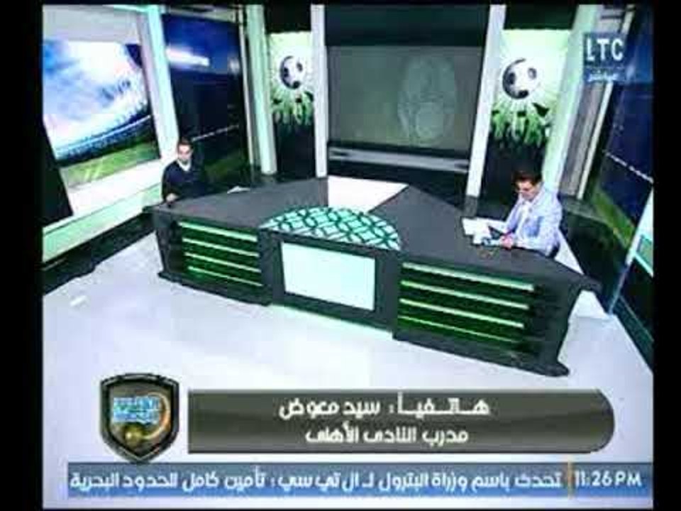 سيد معوض مع الغندور يكشف كواليس فوز الاهلي الكبير على المقاولون