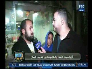 ردود أفعال جماهير الاهلي بعد خماسية المقاولون .. تقرير كريم حمدي