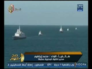 حصريا | مدير الكليه البحريه السابق يعلن امتلاك البحريه لصواريخ متطوره وقوتها