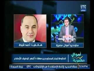 برنامج اموال مصرية | مع أحمد الشارود وفقرة خاصة بأهم الأخبار الإقتصادية-13-2-2018