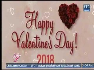 جراب حواء | شاهد كيف يحتفل العشاق بعيد الحب في العالم