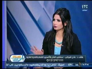 استاذ فى الطب | مع شيري صالح ود. عادل الفرجاني حول " العلاج من جلطات القلب والساق  " 14-2-2018