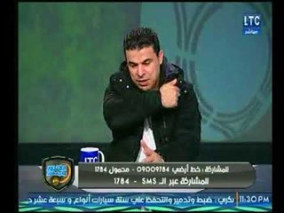 خالد الغندور: النجاز غير جاهز ونصيحة على الهواء