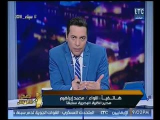 صح النوم |مع محمد الغيطي فقرة الاخبار ومتابعه لعملية #سيناء_2018 13-2-2018