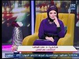 استشاري علم نفس : المرأة العاطفية تهتم دائماً بالجانب الرومانسي عكس الرجل يهتم بالإنجازات فقط