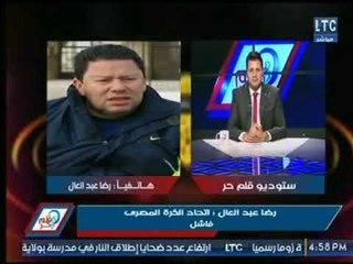 الكابتن رضا عبد العال يطالب عالهواء بتغير مدرب مصر " كوبر " لهذا السبب