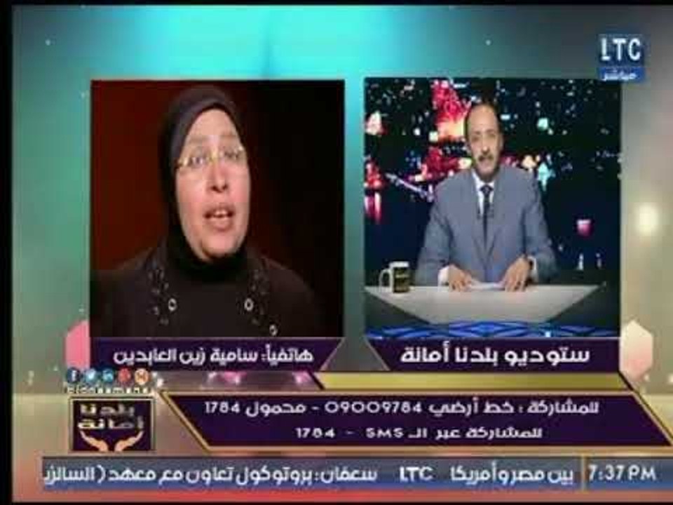 سامية زين العابدين : لابد على الشعب المصري أن يقاطع القنوات التى تحرض ضد الدولة