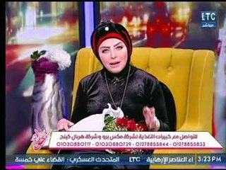 برنامج جراب حواء | مع ميار الببلاوي ولقاء خاص مع خبيرة التغذية دعاء سهيل في عيد الحب 14-2-2018