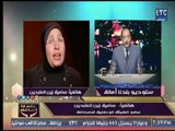 سامية زين العابدين : أتمني عودة منصب وزير الإعلام