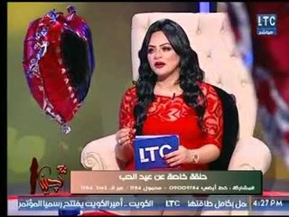 برنامج مع جينا | مع الإعلامية "جينا فتحي" وحلقة خاصة عن عيد الحب 14-2-2018