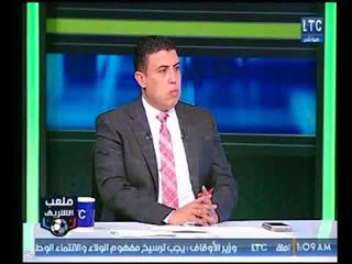 ملعب الشريف | إكرامي الشحات : إحتراف رمضان صبحي فكرة صحيحة وجائت في وقتها