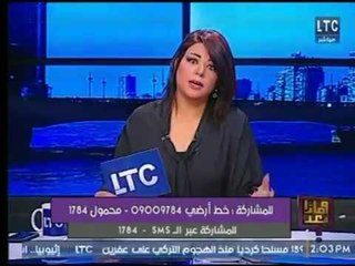 رد من النيابة الأدارية بشأن برج فيصل المذاع في برنامج وماذا بعد