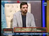 ضحية النصب على الانترنت يكشف عالهواء تفاصيل خطيرة لتعرضه عملية نصب كبيرة