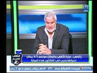 ملعب الشريف | إكرامي الشحات يكشف كواليس وقفه ورحيله عن الأهلي