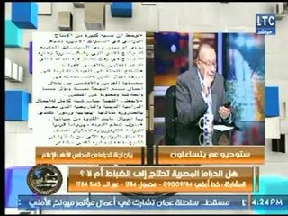 تعرف على بيان لجنة الدراما من المجلس الإعلى للإعلام