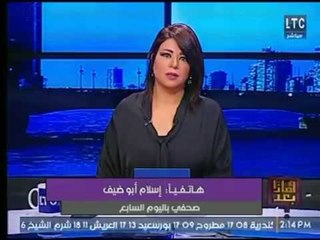 صحفي باليوم السابع : قرار ايقاف برنامج بالعربي SNL  بسبب مخالفة المعايير الأخلاقية والمهنية