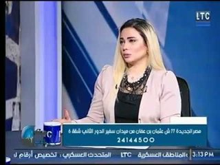 برنامج صحتك بالدنيا | مع ريهام البنان ود. شريف حنفي حسين  حول " متابعة الحمل " 17-2-2018