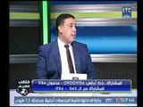ملعب الشريف | أحمد الشريف يوجه سؤال مُحرج جدا لـ د.محمد يحيي بعد فوز 