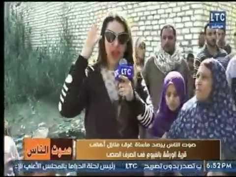 صوت الناس يرصد كارثة مأساوية غرق منازل أهالي قرية الورشة بالفيوم في الصرف الصحي