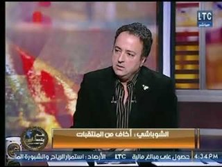 فريدة الشوباشي تهاجم " نبيه الوحش " عالهواء : كلامه كله غير مضبوط "