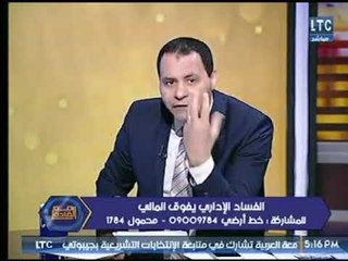 رمضان عبد الجيد  يكشف عن خطة الدولة للقضاء على الفساد مثلما يحدث الان من تدمير الخلايا الإرهابية