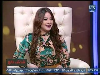 برنامج شاش تاج | مع سالم العدوي و سارة زيتون حول النصب على الإنترنت 17-2-2018