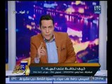 الغيطي يشن هجوم ناااري علي موسي مصطفي: انت فاكر نفسك مرشح بجد وكلامك خايب و..