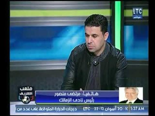 ملعب الشريف | مرتضي منصور يخرج عن شعوره وينفعل بعد استفزازه بقضية "ممدوح عباس"