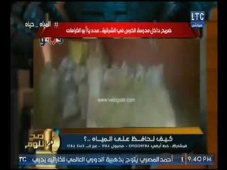 الغيطي يعرض فيديو فضيحه لضريح داخل مدرسه مُعلّقاً :بتعلموهم التخلف !!!!