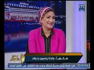 برنامج صح النوم | لقاء خاص مع مؤسسي "هيربال فاميلي" و طفره بعالم التخسيس والتجميل 17-2-2018