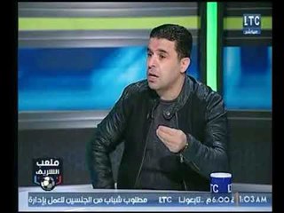 ملعب الشريف | لقاء خالد الغندور واحمد الخضري ومداخلة نارية مع مرتضي منصور-17-2-2018