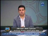 الغندور والجمهور | مداخلة الحكم محمد صلاح وندرة المواهب في التحكيم والمقابل