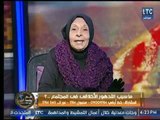 د. ملكة زرار تطالب عالهواء بمعاقبة  من يسجل فيديوهات إلا بوجود إذن من النيابة