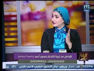 خبيرة التغذية " ياسمين أحمد " تكشف مخاطر السمنة المفرطة على البشرة والشعر