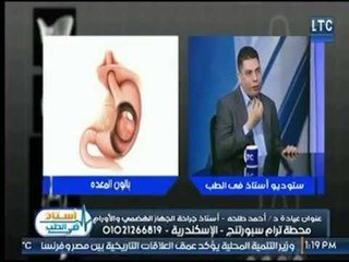 استاذ فى الطب | مع شيري صالح ود. أحمد طلحه  حول " مخاطر السمنة المفرطة " 19-2-2018